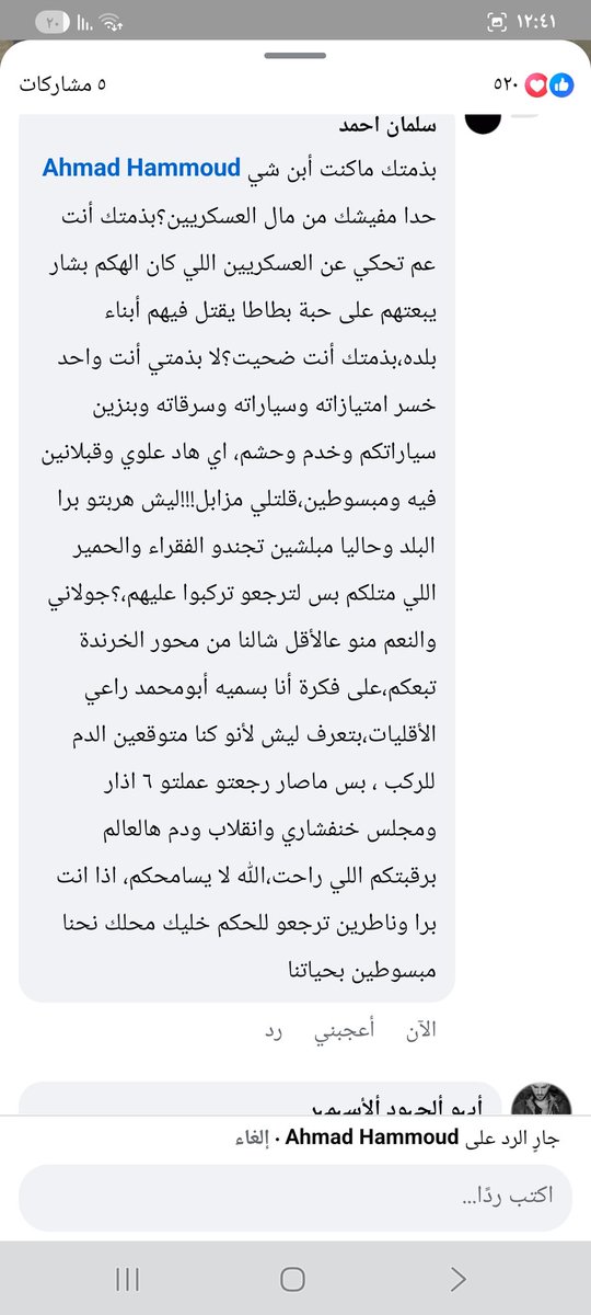 سلمان🇸🇾 tweet media