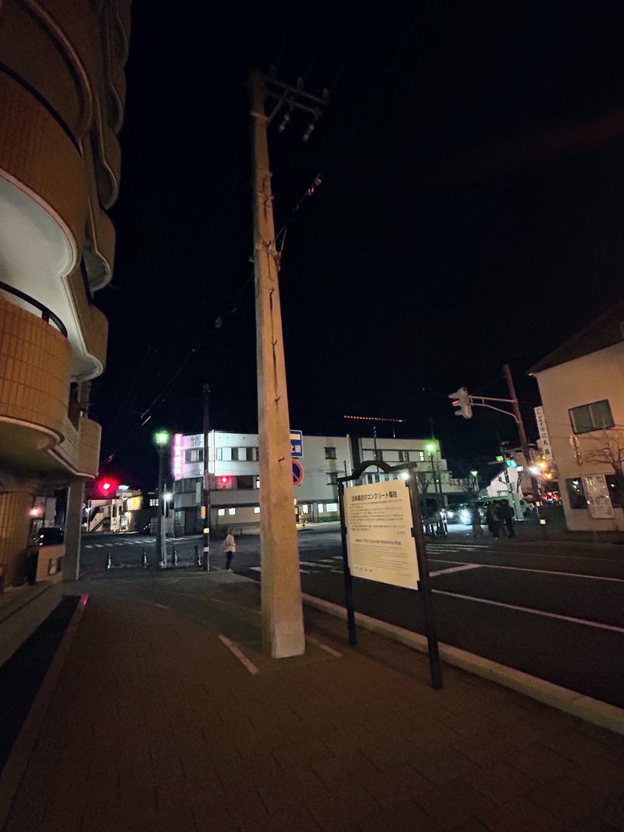 kagerou665's tweet photo. こちらは日本最古のコンクリート電柱。
#北海道函館市 https://t.co/7iaZncI5jk