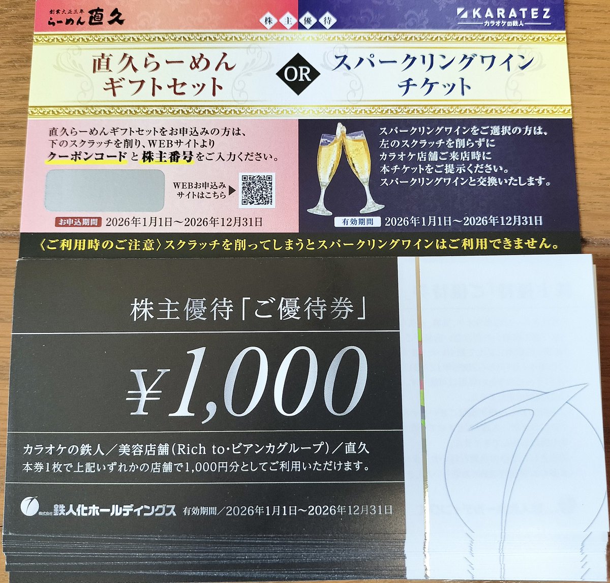 蘭 ver.3.0 @恩株コングロマリット（グループ49社） (@fujimiyarann