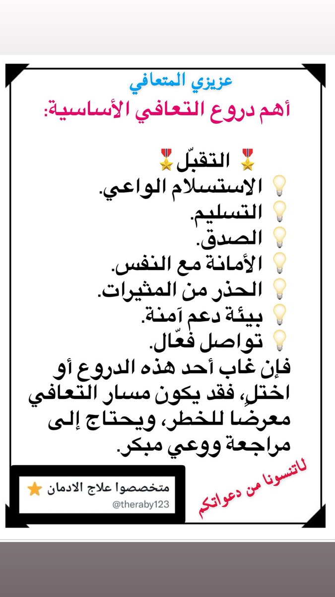 <a href="/theraby123/">متخصصوا علاج الادمان ⭐️</a>