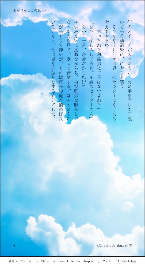 inacheve_dasy8's tweet photo. 及岩の日おめでとう御座います〜🥳🎉✨
ずっと末永く仲良しでいて欲しい🙏

【まだ見たことのない景色へ】
離れてもお互いが一番の味方！！

今年もよろしくお願いします🙇‍♀️🙇‍♀️
#及岩の日2026 https://t.co/67KT0MNapy