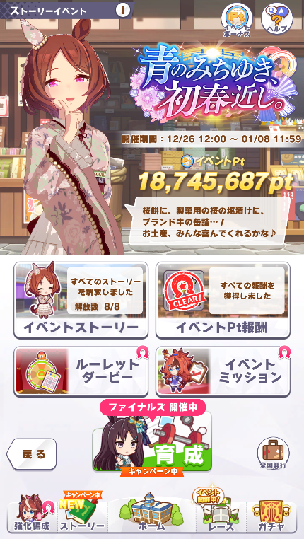 igresttw's tweet image. 周回して信頼度稼いでました。
スティルとブエナの信頼度カンスト+ステゴの私服までやりました。