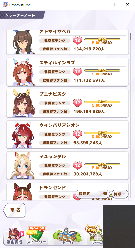 igresttw's tweet image. 周回して信頼度稼いでました。
スティルとブエナの信頼度カンスト+ステゴの私服までやりました。