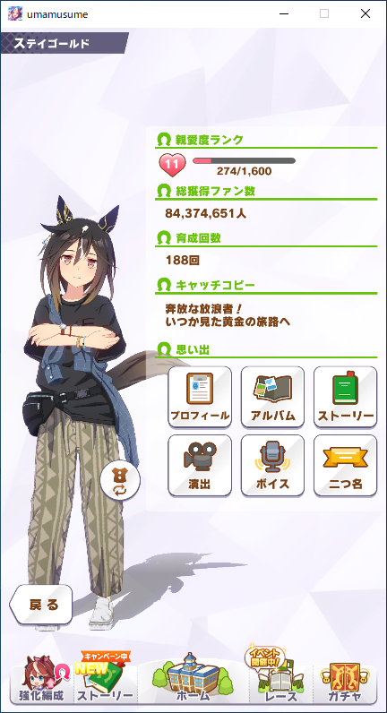 igresttw's tweet image. 周回して信頼度稼いでました。
スティルとブエナの信頼度カンスト+ステゴの私服までやりました。