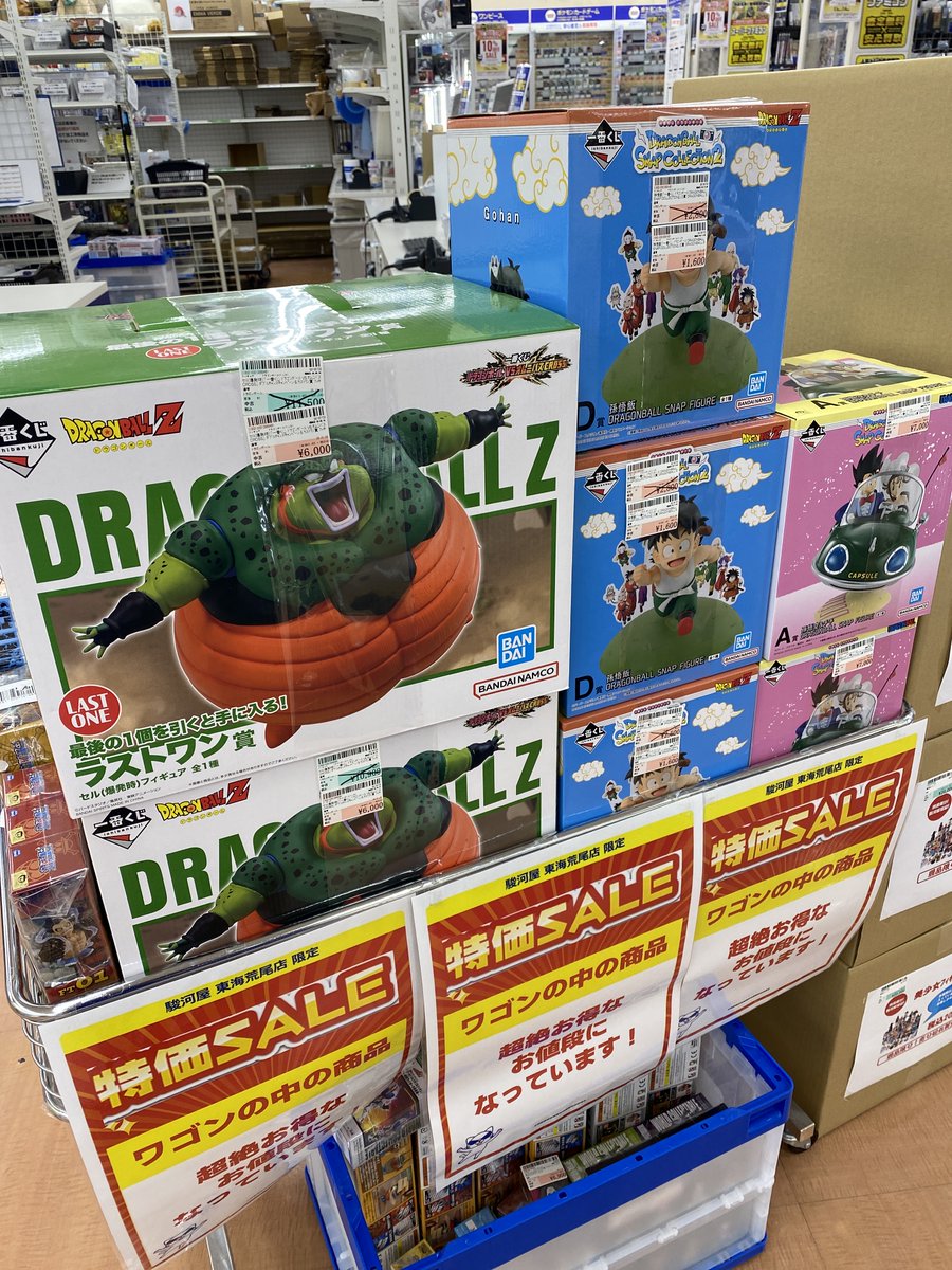 ✨#駿河屋東海荒尾店✨#駿河屋 お値下げして大変お買い得になっており