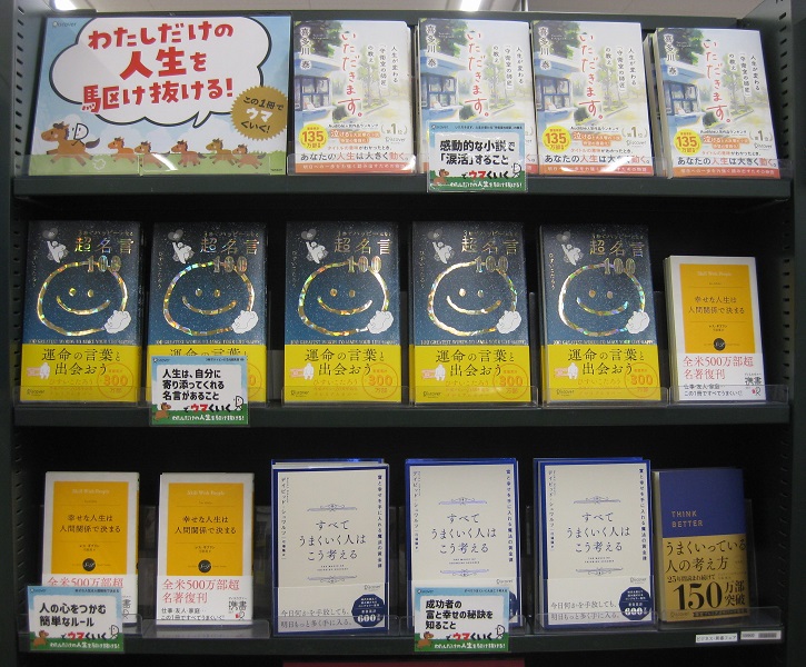 フェア情報】 おはようございます、ビジネス書担当です