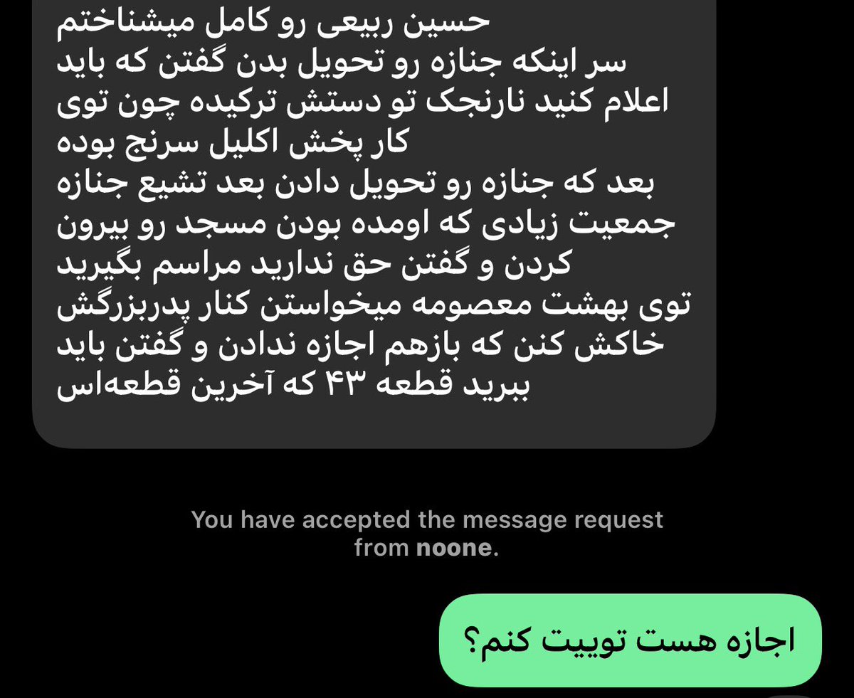 Iliaaaa6's tweet photo. نمی‌گذاریم روایت دروغین شما حرومزاده‌ها از قتل فجیع و هولناک #حسین_ربیعی پخش بشه. https://t.co/cSVHA4mbEP