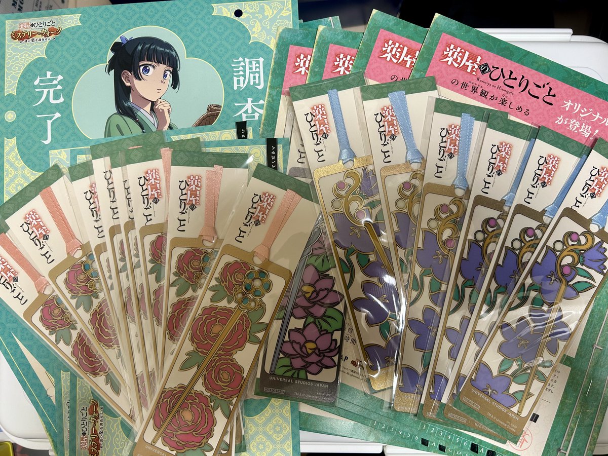 薬屋のひとりごと　ミステリーウォーク 〜謎の薬を調査せよ〜　栞コンプリート 薬屋のひとりごと ミステリー・ウォーク ～謎の薬を調査せよ～ 個人的