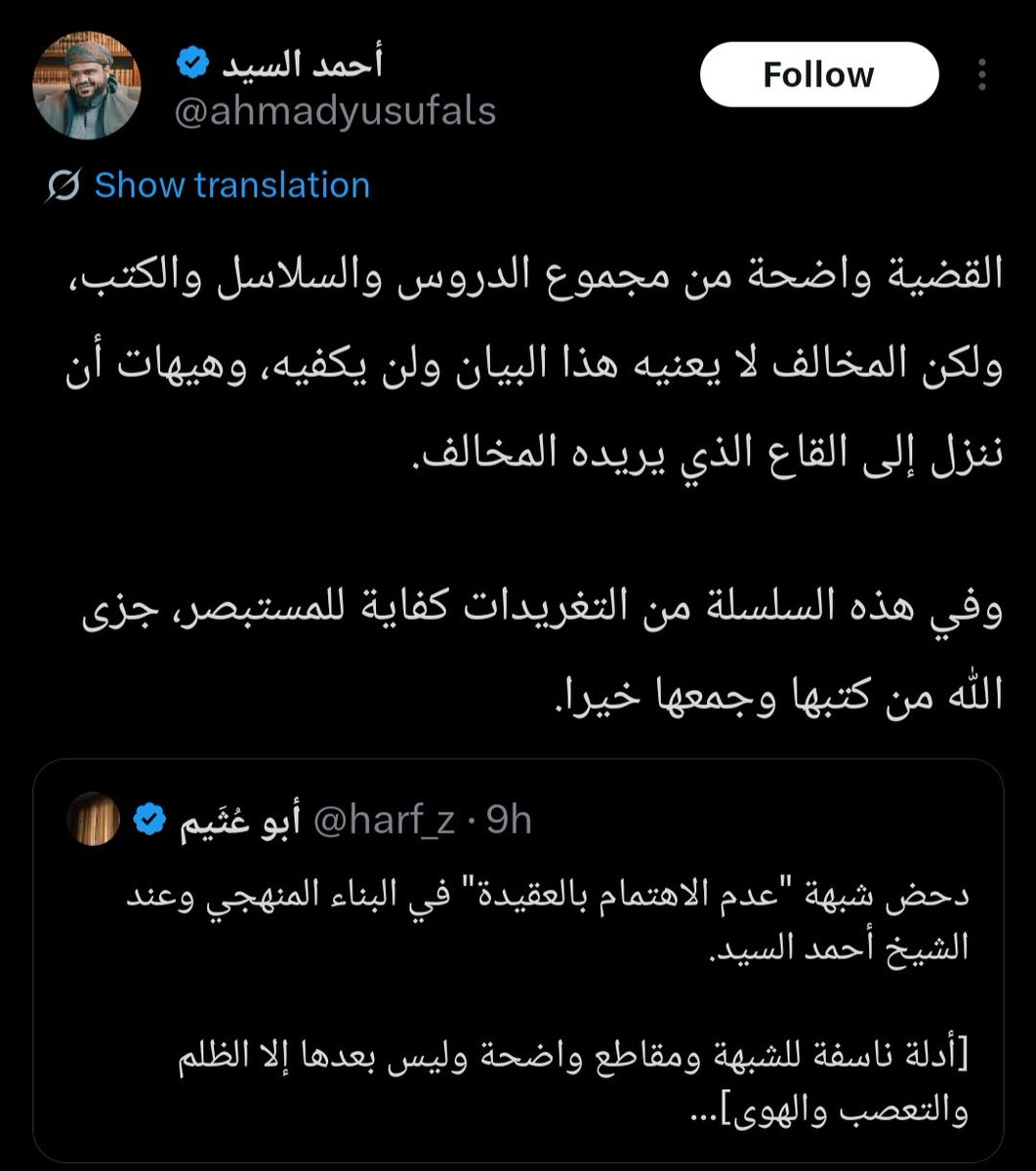 الشأن يا أستاذ ليس مجرد تقرير بعض الحلقات في العقيدة! هذا ليس نزاعنا معكم فلا تغالط وتغير البحث لبحث آخر! 

نزاعنا أنكم لا تقدمون العقيدة -التي جاهد الصحابة وماتوا لإيصالها إلينا- على كل شيء! تريدون جمع طوائف الأمة (التي منها مَن يعطل ويُشرك ويسب أبا بكر وعمر وعائشة ويقدم العقل