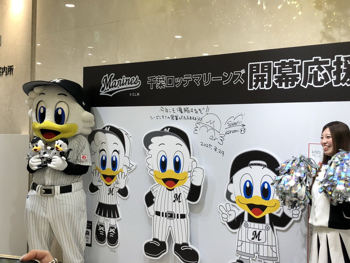 マーくん マーくんとKONOMIで東武百貨店グリーティング マーくんはチームの優勝