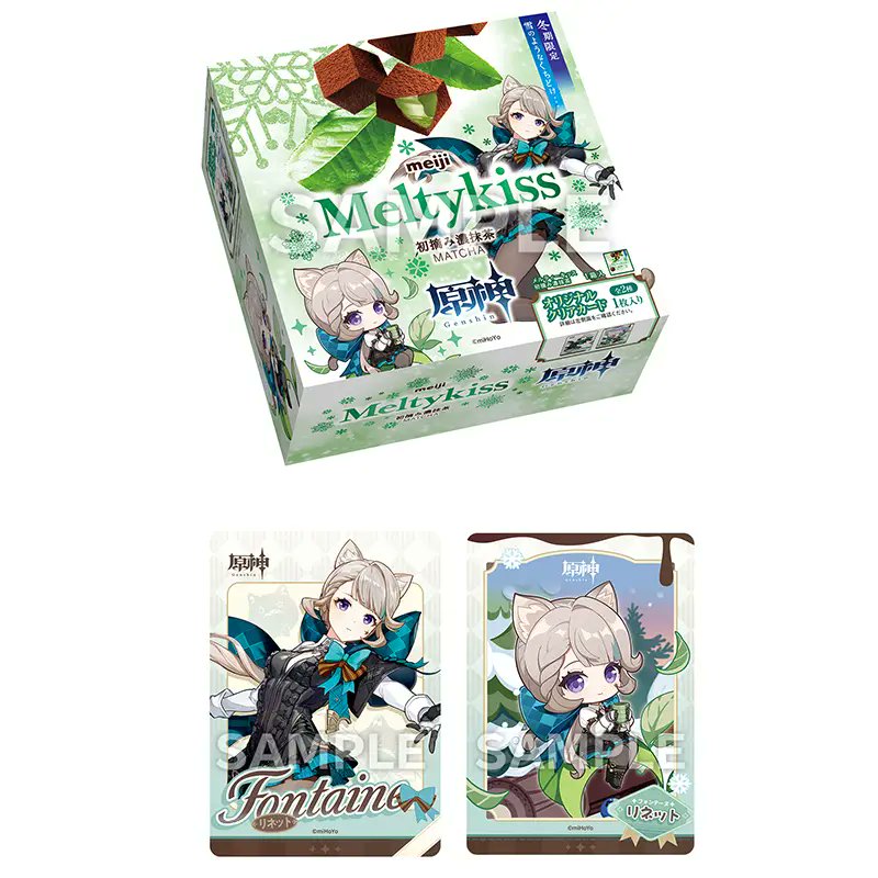 原神】ローソンにて原神オリジナルクリアカード入り「メルティーキッス