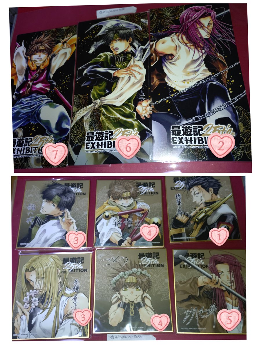 最遊記 譲渡 交換 譲→悟空 悟浄 八戒 ちび悟空 捲簾 天蓬 金蝉