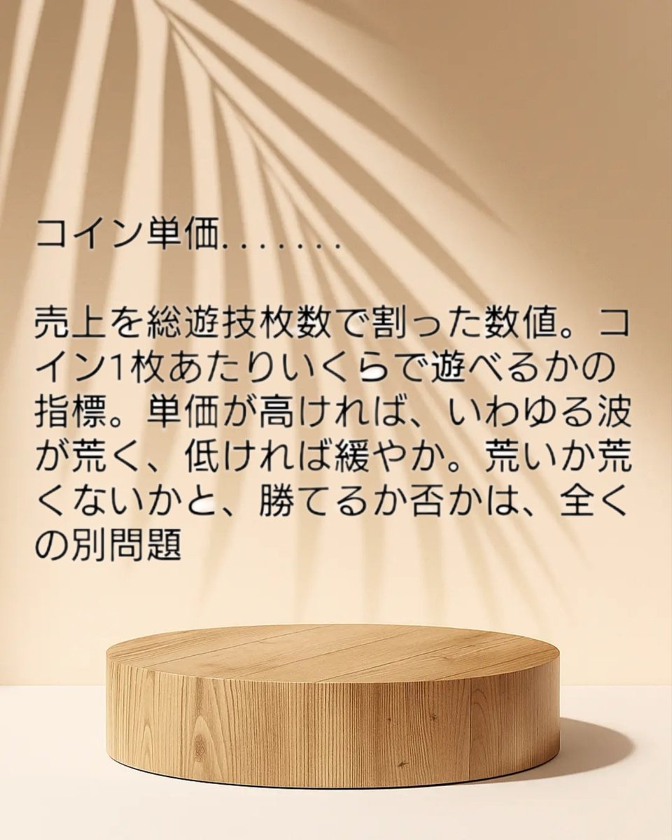 京スロ tweet media