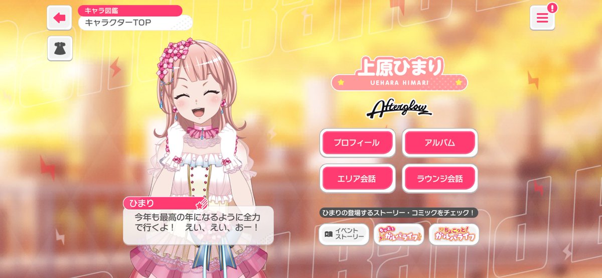 ꒳˙)꜆꜄꜆ﾎﾟﾁﾎﾟﾁﾎﾟﾁﾎﾟﾁﾎﾟﾁﾎﾟﾁﾎﾟﾁﾎﾟﾁ このひまりちゃん凄く可愛いよね！