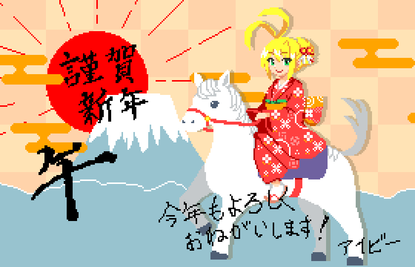 三賀日を過ぎてしまいましたが
今年もよろしくお願いします