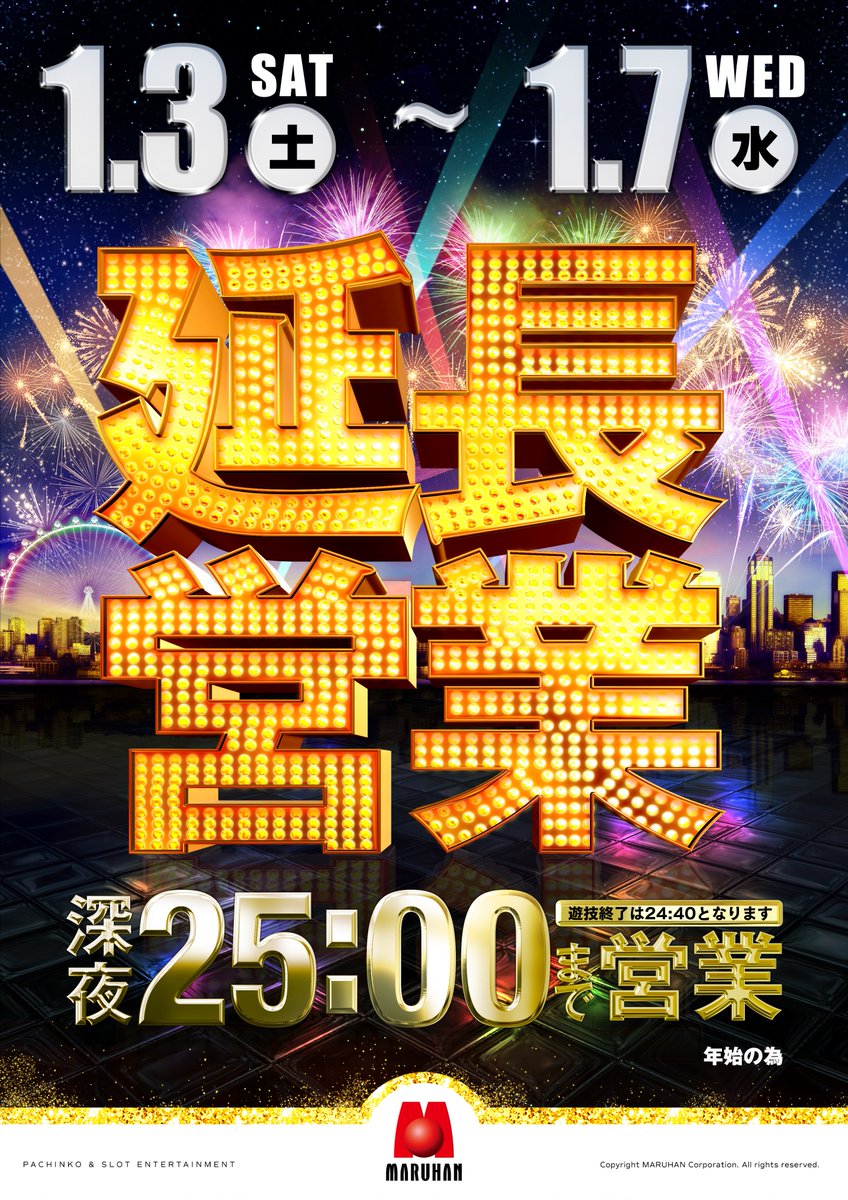 🌟⭐🌟⭐🌟⭐ 2026年 1月5日【月】 朝9時開店 🌟⭐🌟⭐🌟⭐ 大