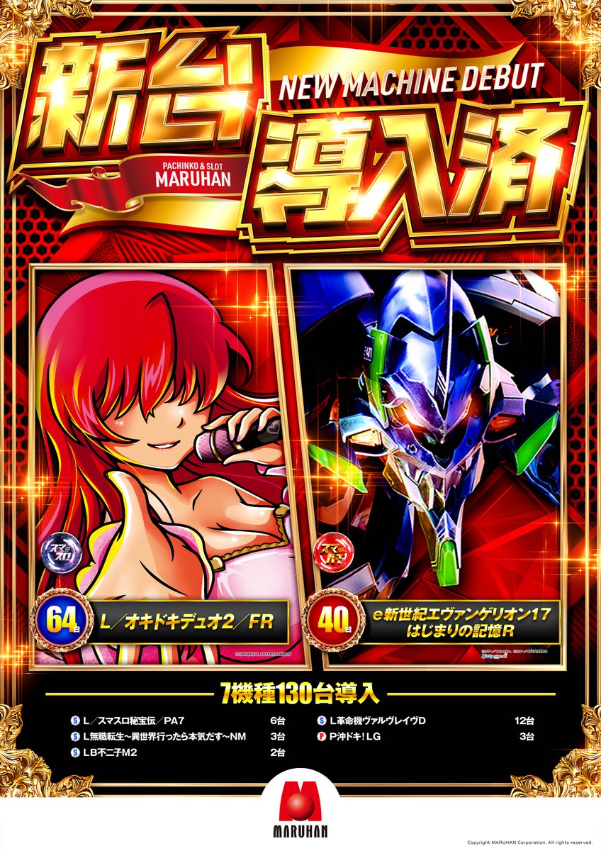 🌟⭐🌟⭐🌟⭐ 2026年 1月5日【月】 朝9時開店 🌟⭐🌟⭐🌟⭐ 大