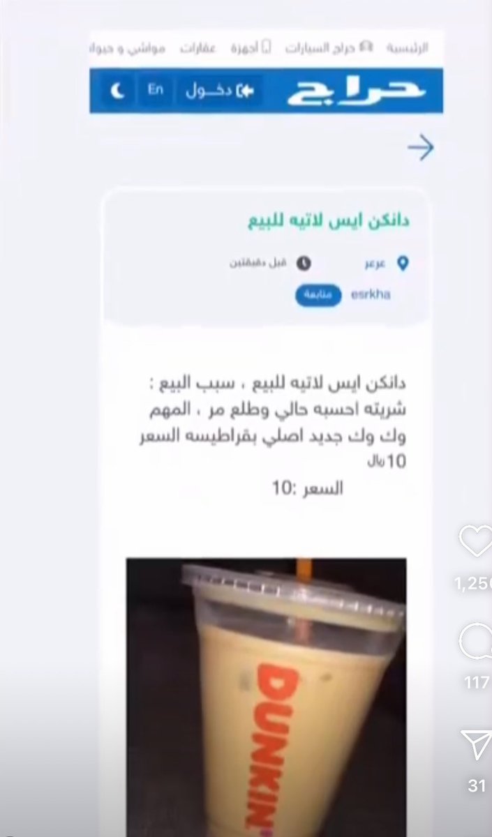 اغرب اعلان شفته