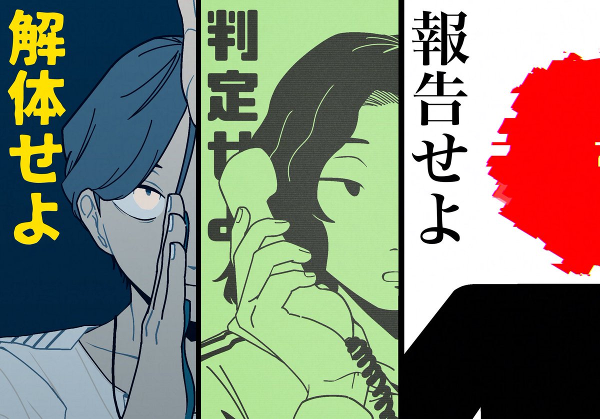 最近はずっとこんな感じ

都市伝説解体センター→セール中
奇天烈相談ダイヤル→1月8日まで36%off
日本事故物件監視協会→絶賛募集中！