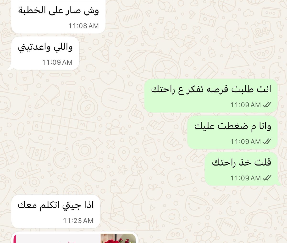 اهرب على فييييييين