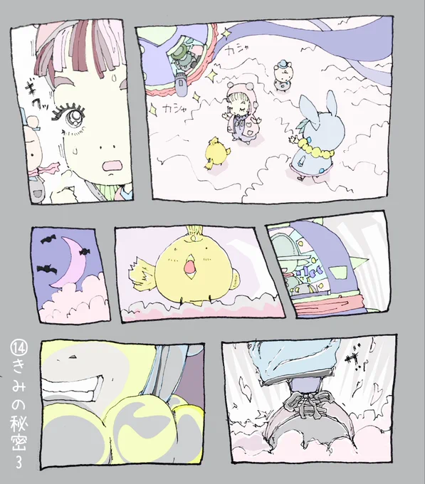 僕はきみだ! きみの物語は終わり、僕の番になる。 僕の世界さ、、 #イラスト #オリジナル #癒しイラスト #パステルイラスト #ファンタジー #かわいい #オリジナルキャラクター