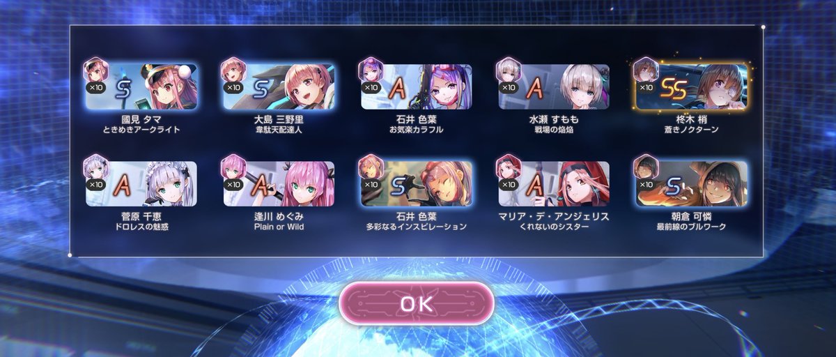 Cool_Dragon__'s tweet image. 3日連続ありがとう
#ヘブバン最大100連無料