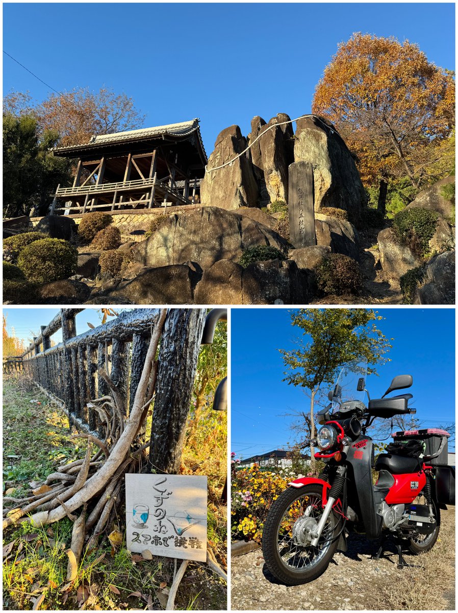 nagamaru602's tweet photo. #石の日
#クロスカブ 

おはようございます！
今日は【石の日】

写真は去年に
『熊野社の五枚岩』
で撮ったもの
（愛知県 小牧市）

天下の奇祭で有名な
「田縣神社」から
徒歩15分のところにある巨石です🪨
 
素敵な場所なので田縣神社に行ったら
こちらに寄ってみても良いかも😊 https://t.co/vcFMPXQljf