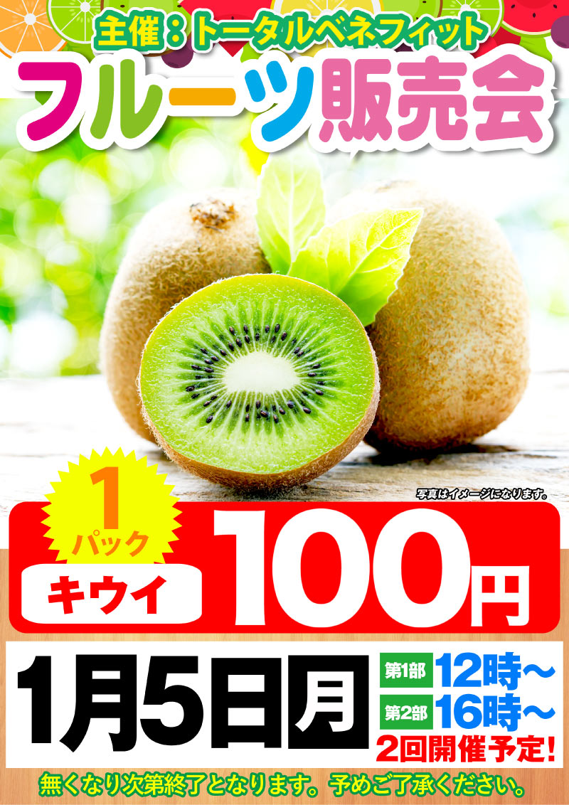 彦キンから明日のご案内です‼ 1⃣月5⃣日 月曜日 🌞朝10時開店🌞 2026
