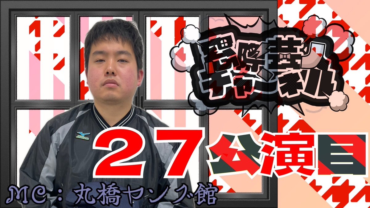 新年1発目
あくまで自分が観てきた範囲ですが
youtubeに投稿された動画史上1番寝癖で髪が跳ねてます。
モーニングルーティンを上げるのがあれだけ流行ったにも関わらず

以後気をつけます

youtu.be/IKyd41GO6Jo?si…