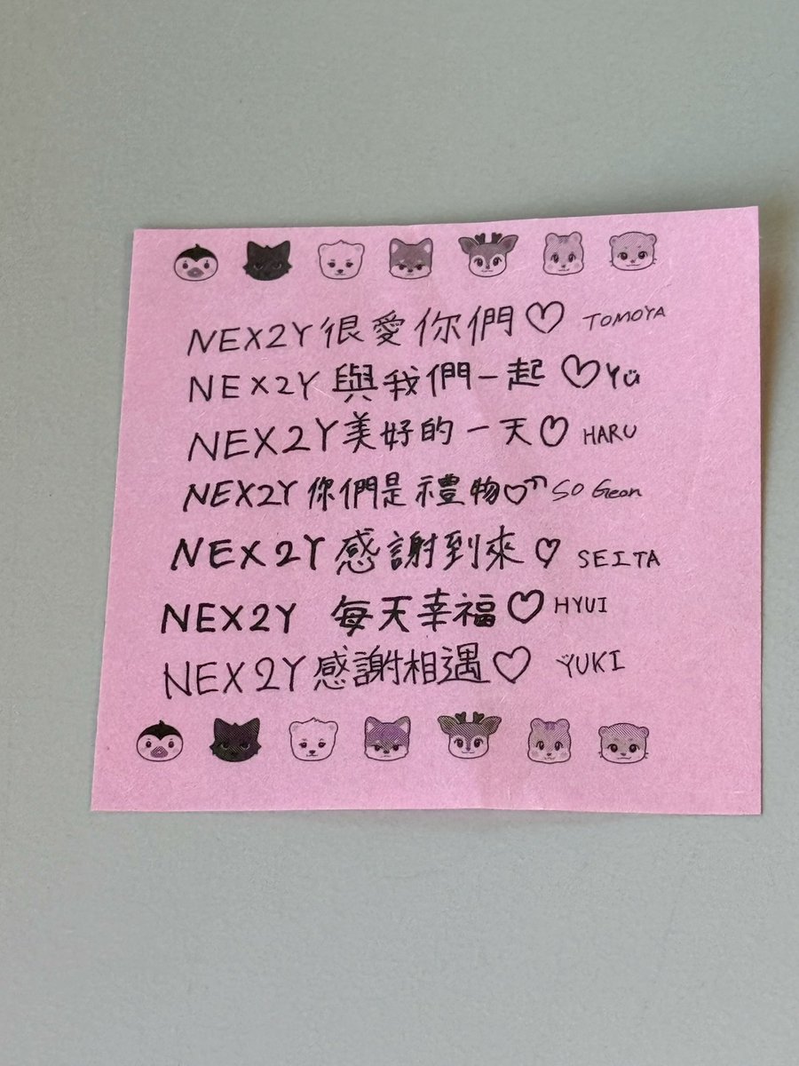 みーこ🦦NEXZ☃️ (@NEXZ092055) / Posts / X