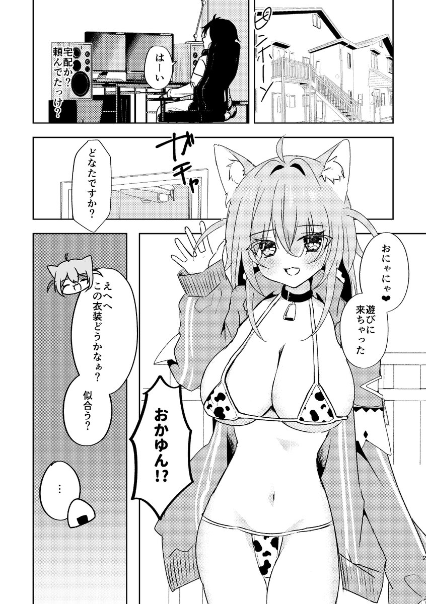 特典についている小冊子の電子版もご用意しています!
各種支援サイトで公開中です👇
FANBOX
https://t.co/ixTLSaZIa1
Fantia
https://t.co/n4IooGhJoA 