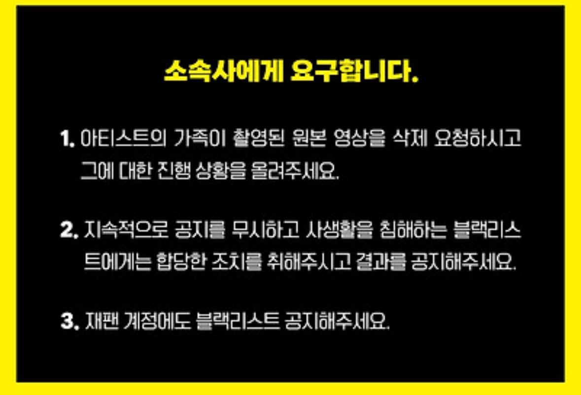 원본영상이 한달이 지나도록 삭제되지 않고 있습니다. 강력히 삭제요청 해주세요. 
한달동안 원본영상이 돌아다니게 하는 것도 그걸 지우지 않고 버티고 있는 것도 둘다 이해가 안됩니다. 그리고 인별도 관리해주세요. 거기 영상은 더 긴거 아시죠?? 빠른 원본영상 삭제요청드립니다. 
<a href="/FNC_ACTOR/">FNC ACTOR</a>