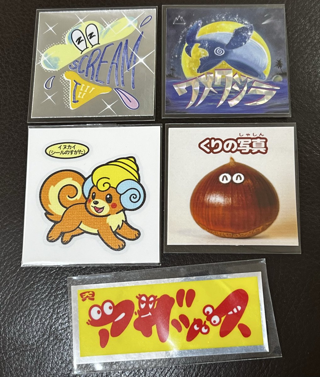 自作シール2026着〜