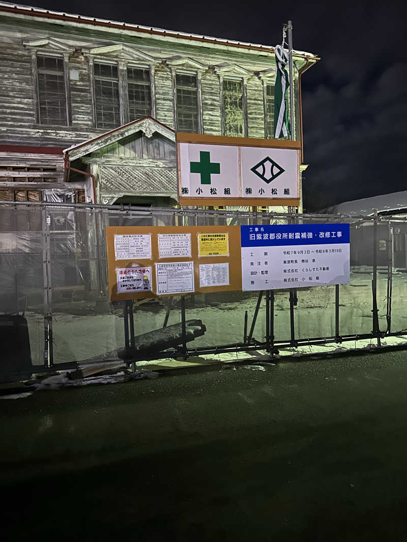 dr_syspine's tweet image. サウナ：10分 × 4
水風呂：1分 × 4
休憩：10分 × 4
合計：4セット

一言：2026年、年初めのサウナはここ『ひづめゆ』さんです。ここはレトロな雰囲気で、必要最小... (＠ ひづめゆ in 岩手県, 紫波郡紫波町) sauna-ikitai.com/saunners/18886…