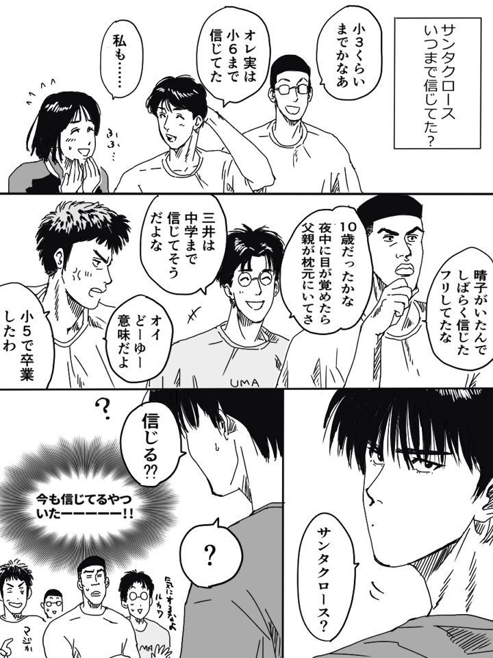 とっくにアケオメだってのにサンタロー🎅を描くぞ。
(湘北Ver.)