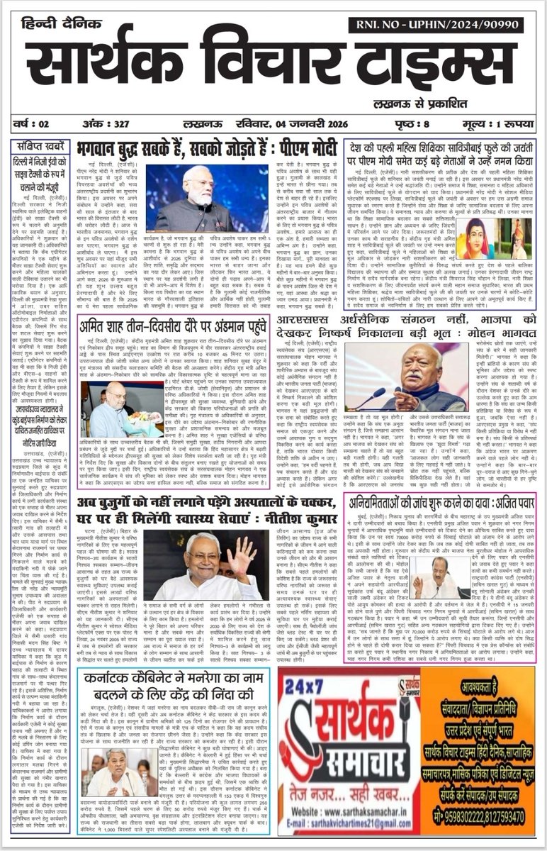 sarthakvichartimes Times (@sarthakvichart1) on Twitter photo 