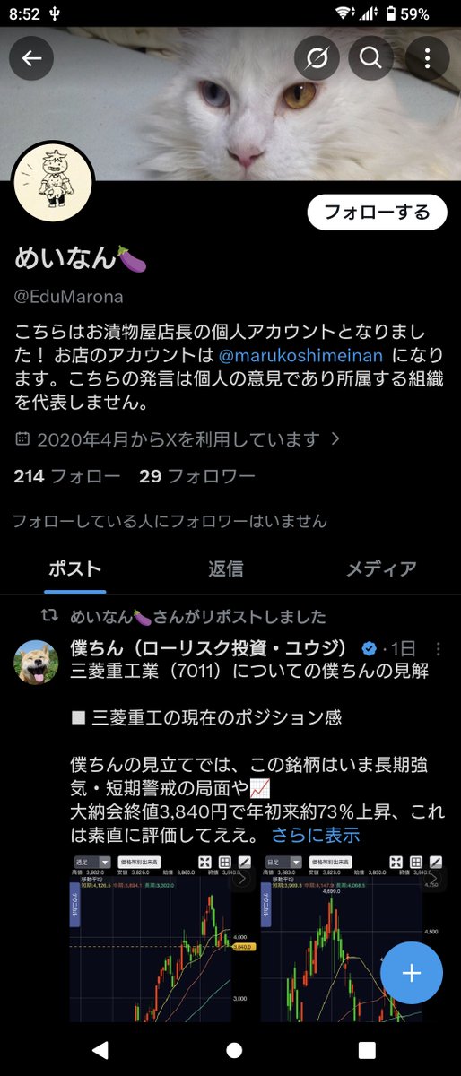 情報ありがとうございました！