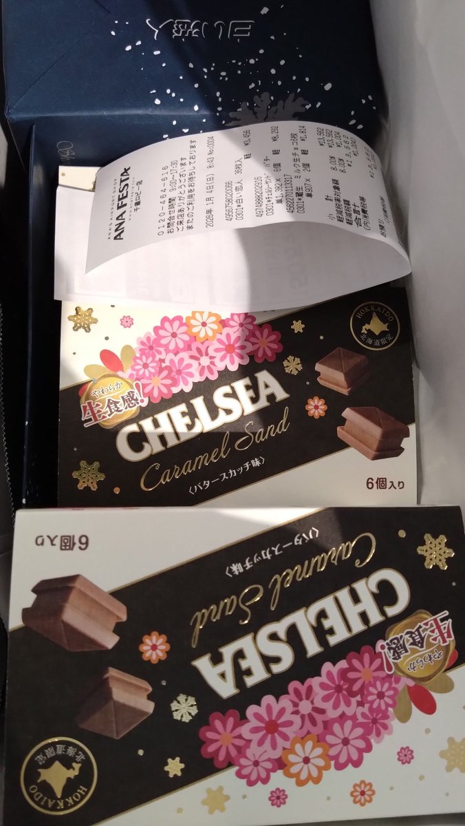 悪魔的お菓子を手に入れました🤭✌🏻
横浜に持ち帰ります🤭
#チェルシーサンド