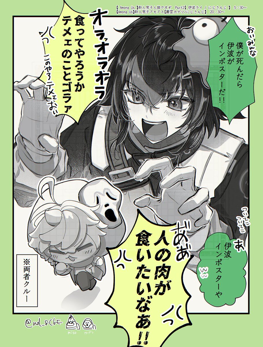 #絵ライぞ伊波 #叢雲掲示板 
弟の煽りが効きまくってるお兄ちゃんみたいで最高に微笑ましかったところ