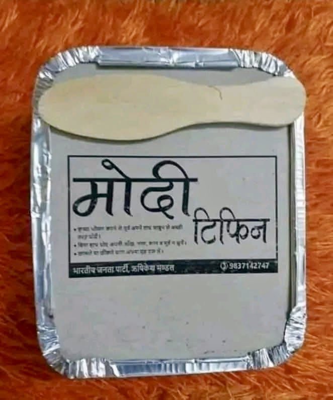 People donate in good faith to the PM Relief Fund, and Modi uses it as a branding opportunity.

Absolutely shameless, yet unsurprising. BJP’s PR team is hard at work.