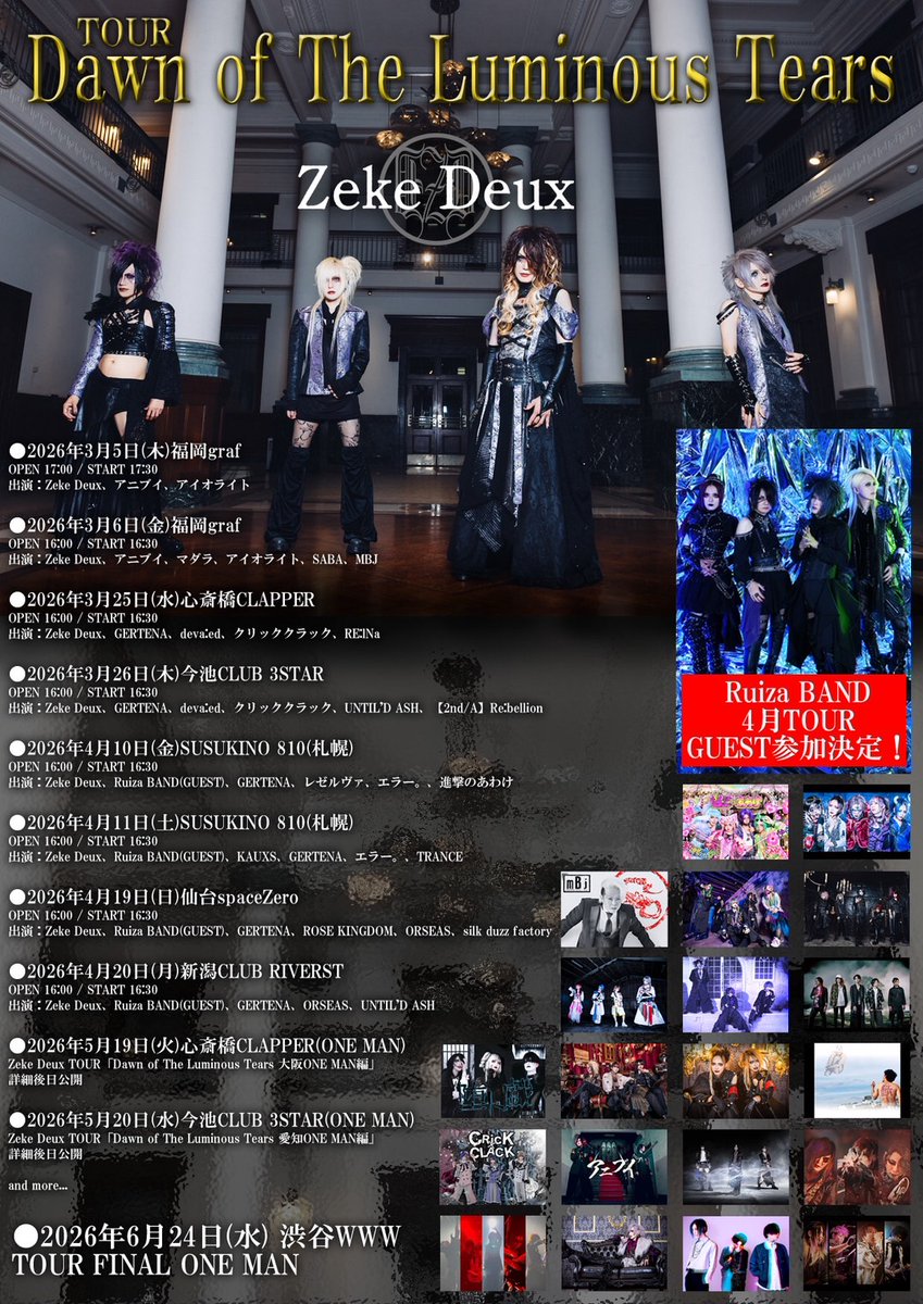 GERTENA / IN THE DARK プレミアムチケット配布盤 セカイべフェス vol.89 | TicketDive