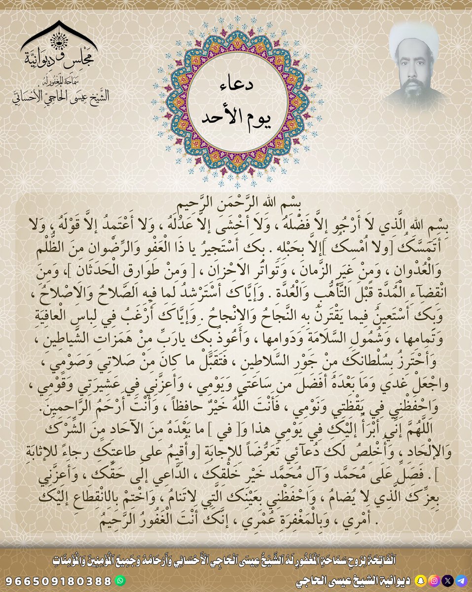 الشيخ ميرزا محمدرضا الحاجي (@mohammedredha11) on Twitter photo 