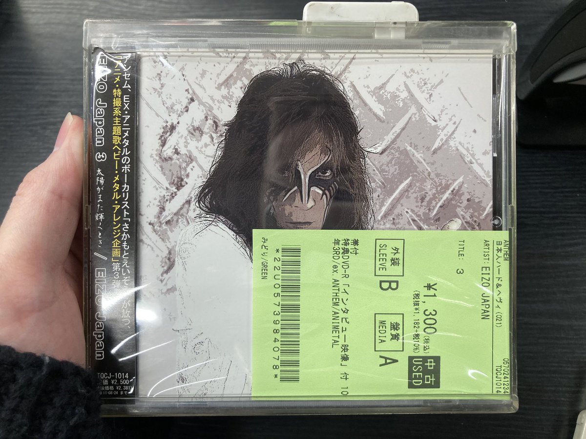 🔥1/4(日)中古入荷情報🔥 EIZO Japan やヴァウ・ワウ のリマスター盤帯