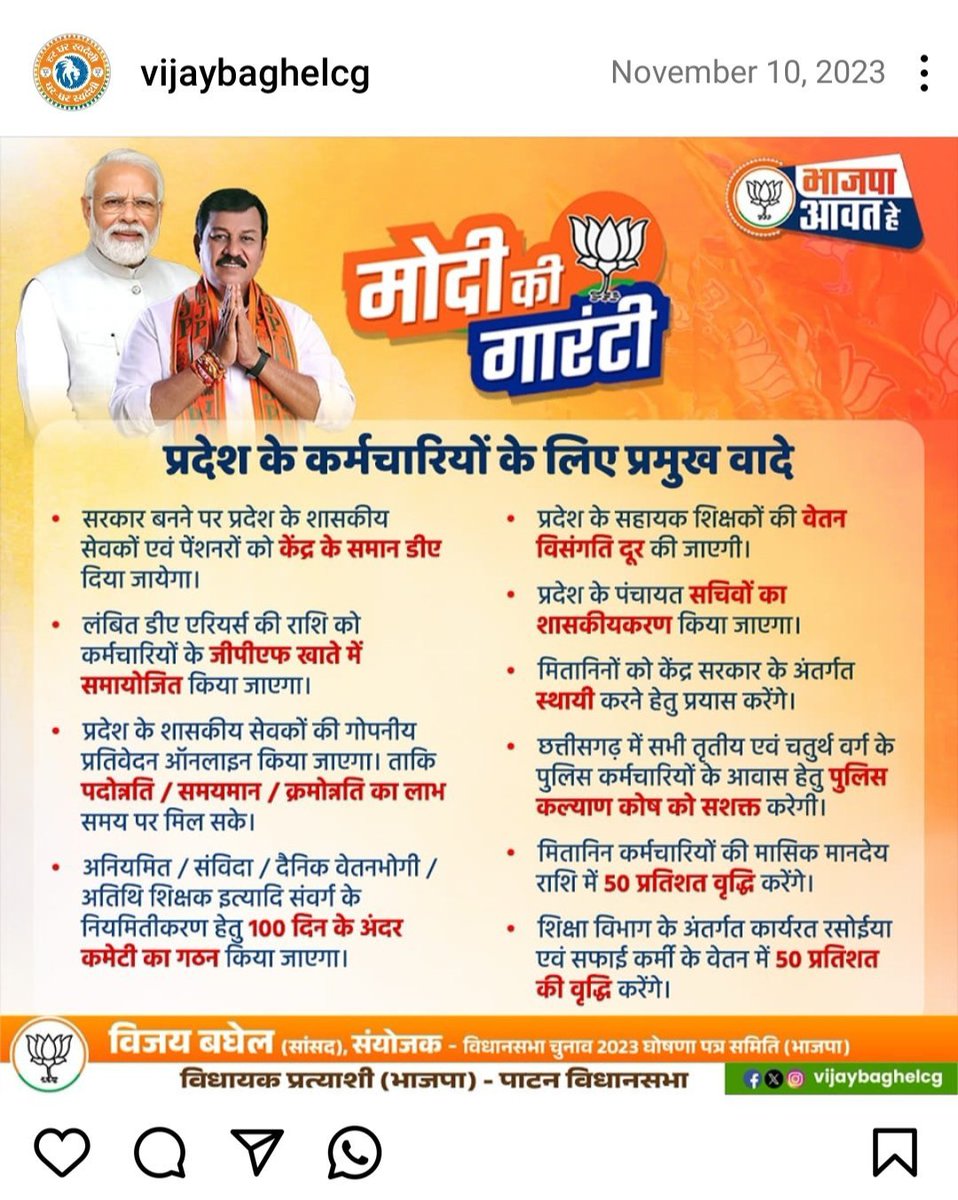 छत्तीसगढ़ में कब होगा संविदा, अनियमित एवं दैनिक वेतन भोगी कर्मचारियों का नियमितीकरण?

2023 विधानसभा चुनाव में भाजपा ने छत्तीसगढ़ में सरकार बनने के 100 दिन बाद नियमितीकरण के लिए कमेटी बनाने की बात कही गई थी, क्या हुआ उस कमेटी का? 

<a href="/vishnudsai/">Vishnu Deo Sai</a> <a href="/ArunSao3/">Arun Sao</a> <a href="/bhupeshbaghel/">Bhupesh Baghel</a> <a href="/TS_SinghDeo/">T S Singhdeo</a>