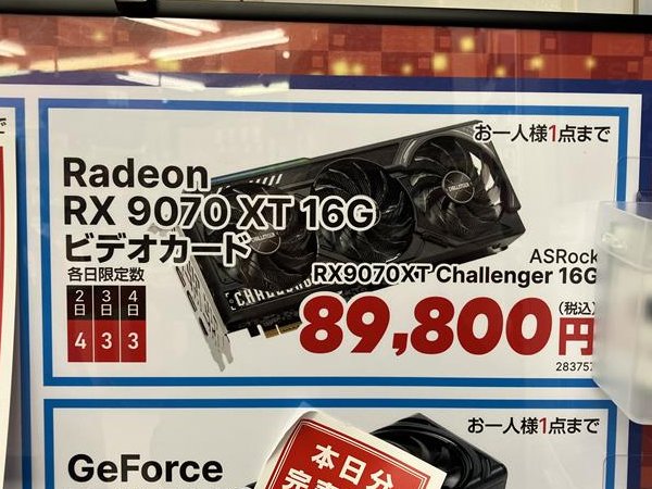 ただいまより、初売り特価品の販売個数の制限を解除いたします。 1/4