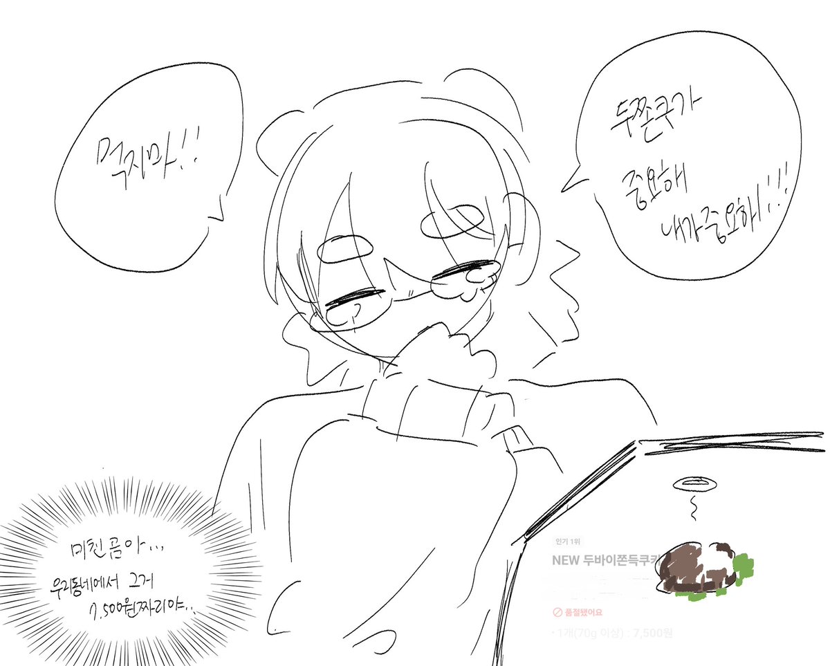 진심 개 황당한 꿈을 꿨음