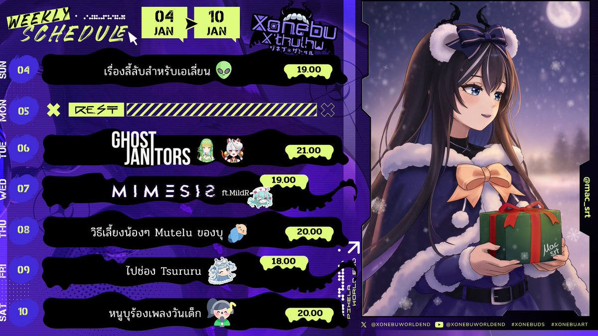 ทำไมคนเราถึงหยุดปีใหม่ตลอดไปไม่ได้น้อ... 
.
.
แต่อย่างน้อยก็ได้มาเจอกันในไลฟ์นี่นา😼🫶 ขอให้มีอาทิตย์ที่ดีค้าบบบ✨

𐙚────ᝰ.ᐟ₊ ⊹ 🛸

💟#XoneBuds 
🎨#XonebuArt 
🛸#XonebuMeme