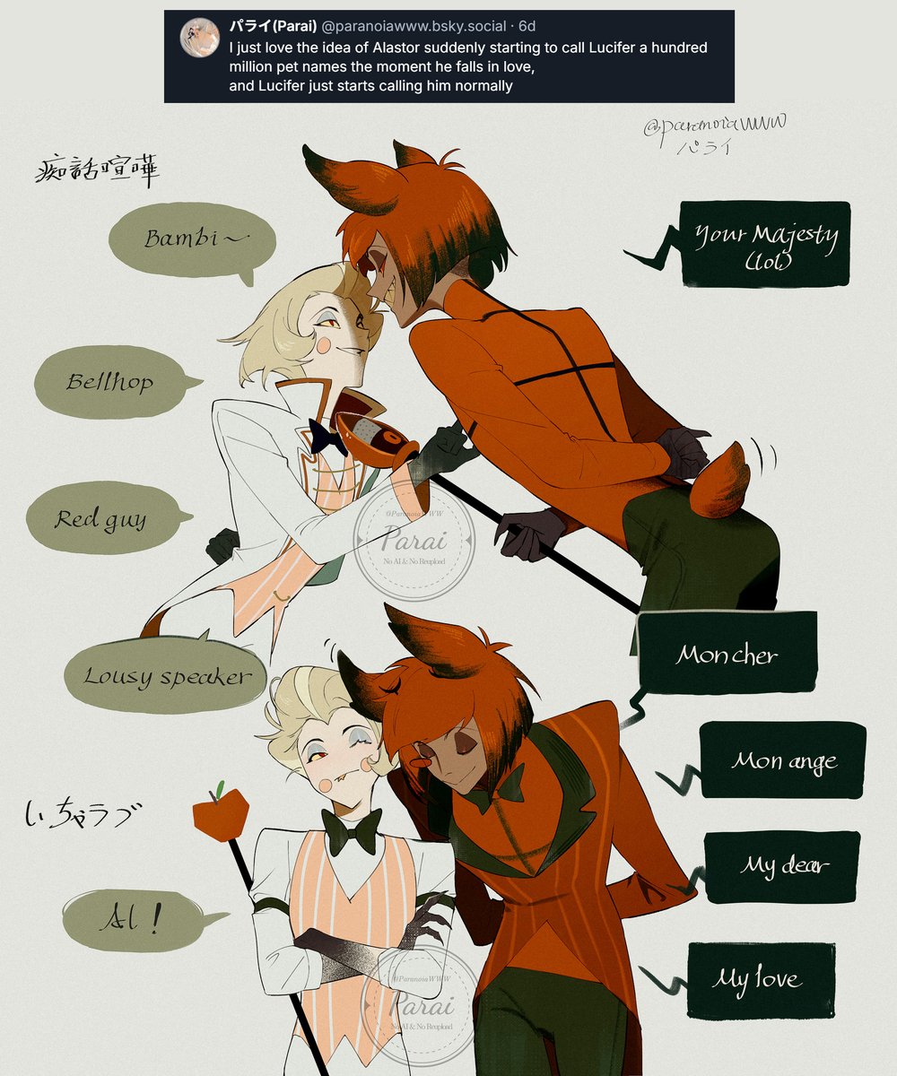 #HazbinHotel #radioapple #アラルシ