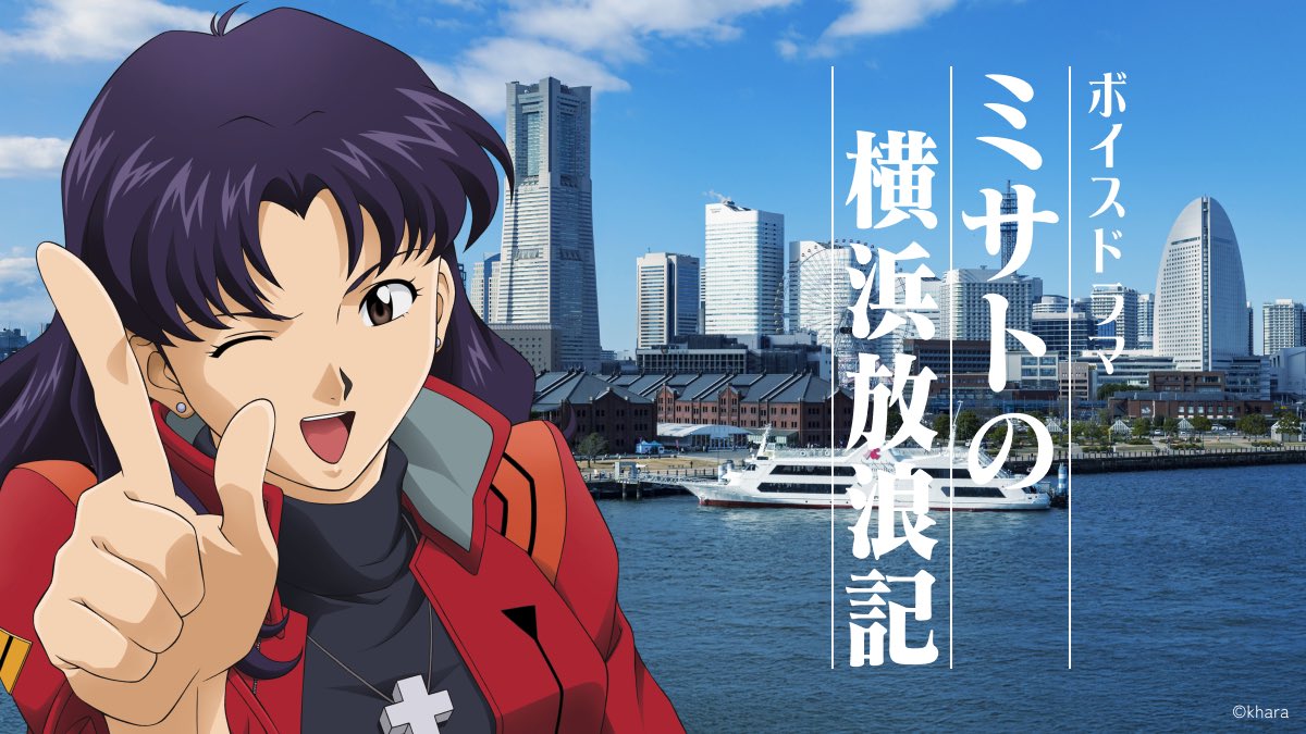 エヴァンゲリオン』シリーズ初となる30周年フェスイベント「EVANGELION