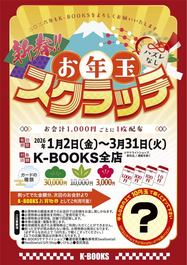 KOR・颯が好きな番頭様【今だけキャンペーン❗】 残しておく